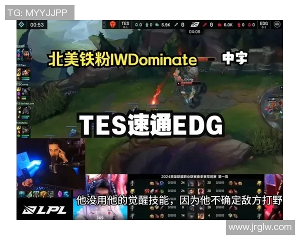 赛后复盘：深入分析EDG与TES的实力对比与战术博弈